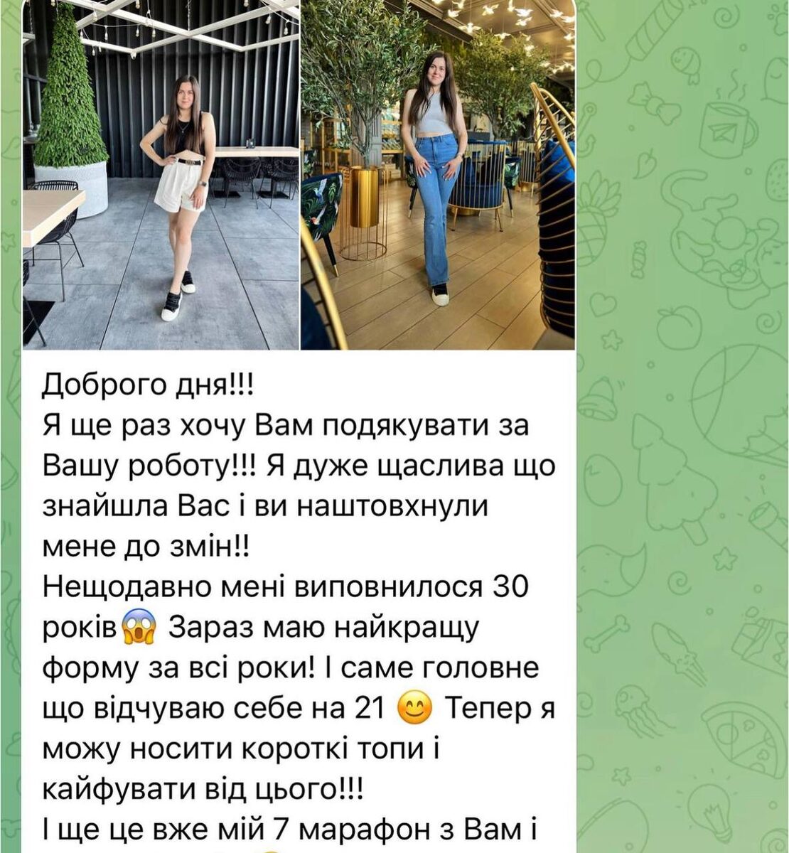 Скріншот відгуку учасниці №3
