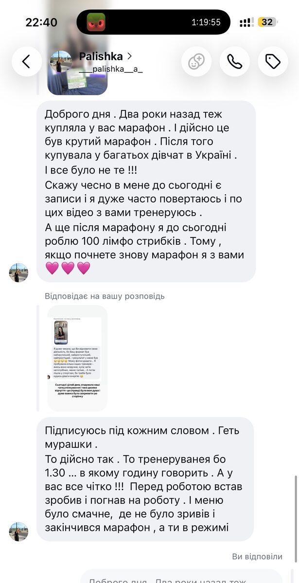 Скріншот відгуку учасниці №1